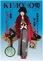 Kimono Book: Kimono-Hime 10 Japan - $27.29