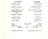 Dolphin House Restaurant Menu Shavei Zion Israel 1972 English and Hebrew - $24.72