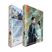 The Sword and The Brocade 锦心似玉 2021 Chinese Drama DVD HD Version ENG SUB - £41.65 GBP