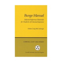 Bungo Manual  Selected Reference Materials for Students of Classical Japanese H - $19.00