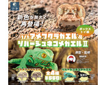 1/1 Scale Common Rain Frog &amp; Waxy Monkey Tree Frog Figure Series 1 Set of 4 - $51.90
