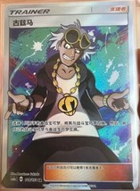 Pokemon S-Chinese Card Sun&amp;Moon CSM1aC-184 SR Guzma Full Art Support Card Holo - $57.62