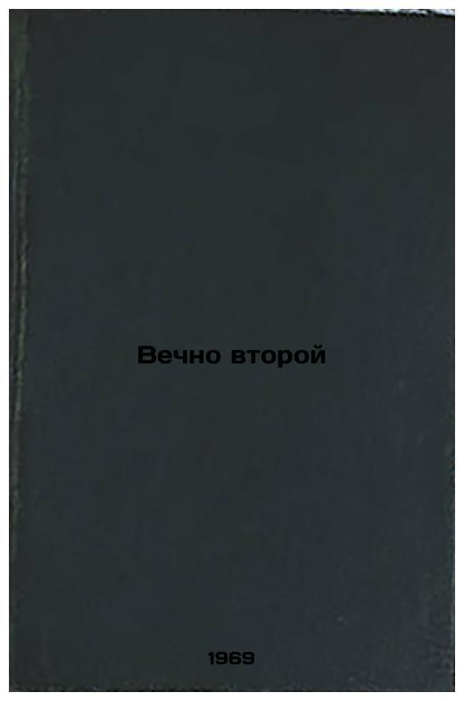 Full-size item image