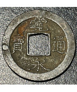 1739-1743 Japan Hirannoshiden Fukagawa Kaneitsuho 寛 寶 通 永 Tiger Tail 2.6... - $27.63 CAD