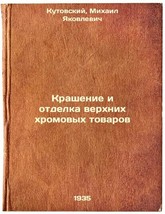 Krashenie i otdelka verkhnikh khromovykh tovarov. In Russian /Painting and fi. - $399.00