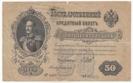 Russia, 50 rubles, 1899, condition Cr note, P8, very old year &amp; several ... - $84.84