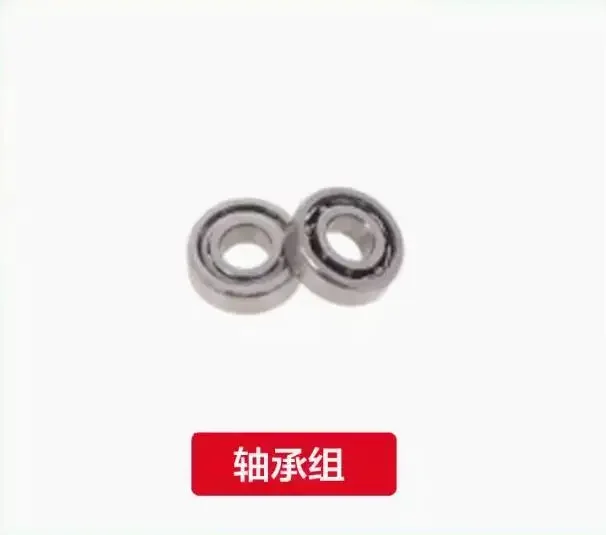 [Bearing Set] RC ERA C138 Pro BELL RC Helicopter Spare Parts Accessory B... - $7.32