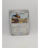 Eevee Common 58/69 Eevee Heroes Pokemon Card Japan - $13.70 CAD