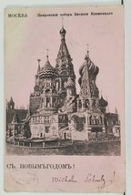 Russia MOVKBA Moscow Cathedral 1899 to Berlin Postcard L6 - $12.95