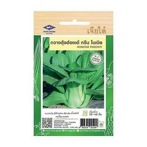 Hongtae Bok Choy Pak Choi Seeds Home Garden Asian Fresh Vegetable Thai Seeds - £6.34 GBP