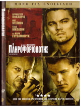 THE DEPARTED (Leonardo DiCaprio, Jack Nicholson, Matt Damon,Martin Sheen) R2 DVD - £11.15 GBP