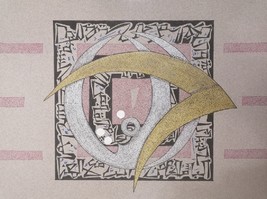 The Victory Giver Al Fatah 99 Names of Allah - $430.00