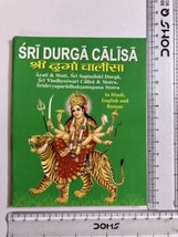 1 Pc Shri Durga Chalisa- Hindi, English &amp; Roman, Hindu Religious Book, C... - £10.17 GBP