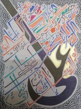 Nad e Ali a.s Calligraphy - $300.00