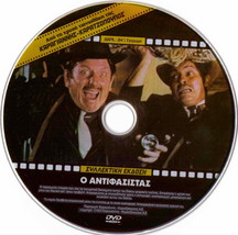 O ANTIFASISTAS (1971) Voutsas,Ketty Papanika,Moutsios,Papazisis,Platis Greek DVD - $12.97