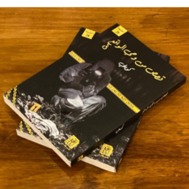 Arabic Book قصص من وحي الواقع المؤلف كويلي - $22.39 CAD