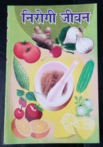 Nirogi Jeevan Healthy Life BOOK in Hindi - Cure of diseases with home remedies - $16.37