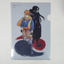 Hiromu Arakawa Daemons of the Shadow Realm Yomi no Tsugai Acrylic File F... - $34.65