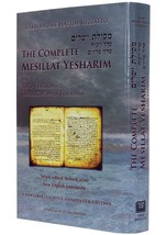 Koren Hebrew English Mesillas Yesharim by Rabbi Moshe Chaim Luzzatto מסילת ישרים - £22.71 GBP