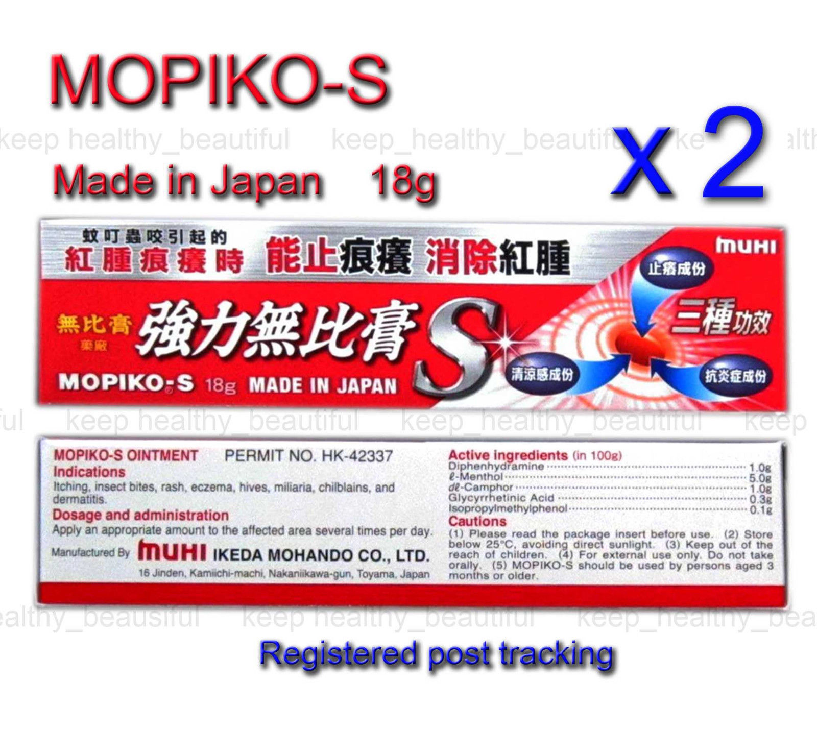 2 x MUHI MOPIKO-S Ointment itch relief cream 18g Japan Made  - £11.94 GBP