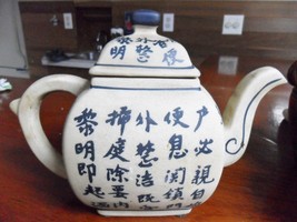 Chinese caligraphy tea pot gray clay  RARE POTTERY LUSTER INSIDE - $74.25