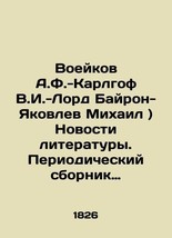 Voeykov A.F.-Karlhof V.I.-Lord Byron-Yakovlev Mikhail) Literature news. Periodic - £471.04 GBP