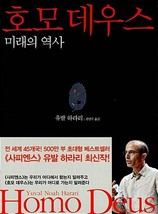 Homo Deus Korean 호모데우스 - 미래의 역사 - £58.65 GBP