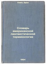 Slovar&#39; amerikanskoy lingvisticheskoy terminologii. In Russian /Dictionary of. - £156.93 GBP