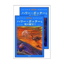 Harry Potter and the Deathly Hallows (Japanese Edition) J. K. Rowling - £53.35 GBP