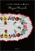 Hungarian Embroidery - Japanese Craft Book - $33.34