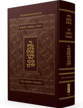 The Koren Hebrew/English Full Size Leather Edition Tanakh Tanach Torah Bible - £47.84 GBP