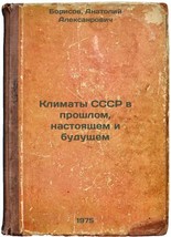 Klimaty SSSR v proshlom, nastoyashchem i budushchem. In Russian /Past, P... - $199.00