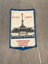 Vintage Moscow European City Pennant - £15.60 GBP