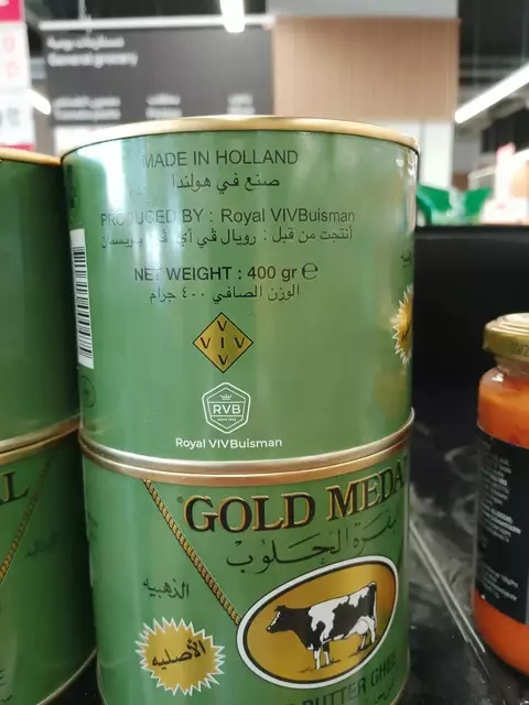 Ghee Pure Butter Gold Medal 400gr (14.11 oz) 100% from Netherlands حليب بقري نقي Item image 2