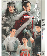 DVD Chinese Drama The Long Ballad 長歌行 Vol.1-49 End - $60.36 CAD