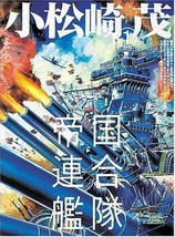 IJN COMBINED FLEET WARSHIPS ILLUSTRATION BOOK SHIGERU KOMATSUZAKI JAPAN - $34.12