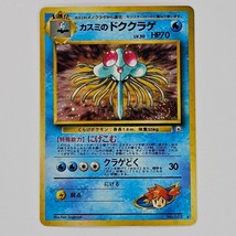 Misty&#39;s Tentacruel Japanese Gym Heroes No. 73 Holo Swirl Rare - £9.42 GBP