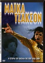 Michael Jackson: King Of Pop (My Store) [Region 2 Dvd] - £11.98 GBP