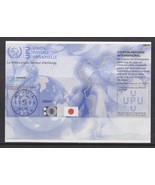 Japan: 2009 UPU International Reply Coupon (IRC) Ref: P0605 - €5,21 EUR
