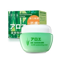KUAN YUAN LIAN ALOE Moisturizing Cream w/ Vitamin B3 80ml/ 2.7fl.oz. Taiwan - £31.96 GBP
