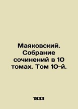 Mayakovsky. A collection of essays in 10 volumes. Volume 10. In Russian (ask us  - £158.70 GBP