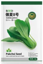 Aoxia Pak Choi Seeds - 10 gram Seeds EASY TO GROW SEED - $8.99