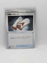 Gloves Of Justice Uncommon 62/70 Jet Black Spirit Pokemon Card Japan - £4.02 GBP