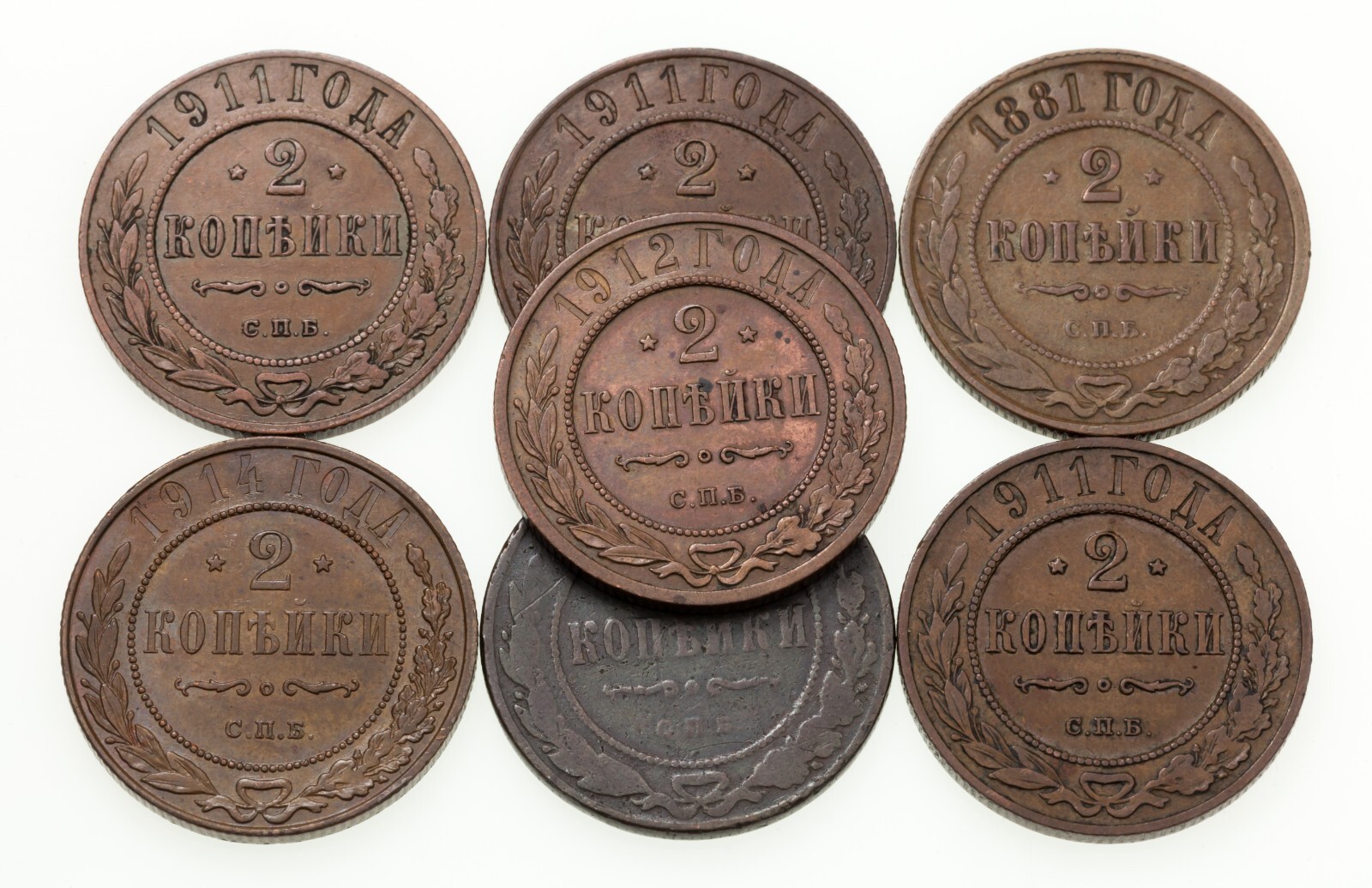 1881-1914 Russie 2 Kopek Pièce de Monnaie plein De 7 Pièces Y#10.2 - $82.91