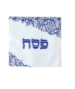 Rite Lite Matte Satin Matzah Cover with Blue Swirls - Blue Swirl Matzah ... - £11.82 GBP