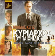 LORD OF WAR (Nicolas Cage, Jared Leto, Bridget Moynahan) Region 2 DVD - £4.76 GBP