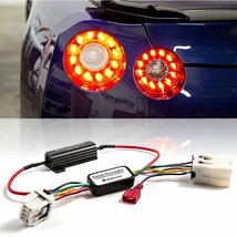 LED Tail as Turn Backup Light Signal Lamp Module Kit Fits: 2009-2018 Nissan GT-R - £63.39 GBP