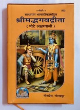 RELIGIOUS GITA PRESS SHRIMAD BHAGWAD GITA GEETA Sanskrit to Hindi Big Font - £23.77 GBP