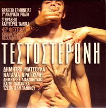 TESTOSTERONE (Dimitra Matsouka, Liakopoulos, Dragoumi, Papanika), Greek DVD-
... - £10.63 GBP