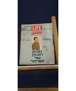 Israel IDF war victory 1967 album [BOK10257] - $61.27 CAD